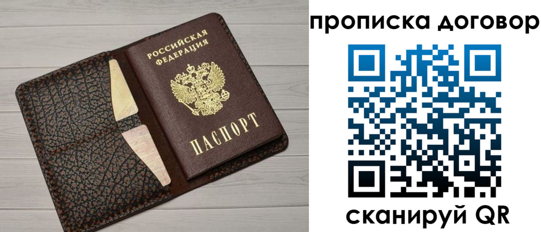 временная прописка в Карабаше