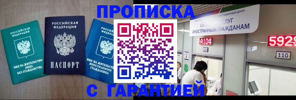 временная регистрация надежно в Карабаше