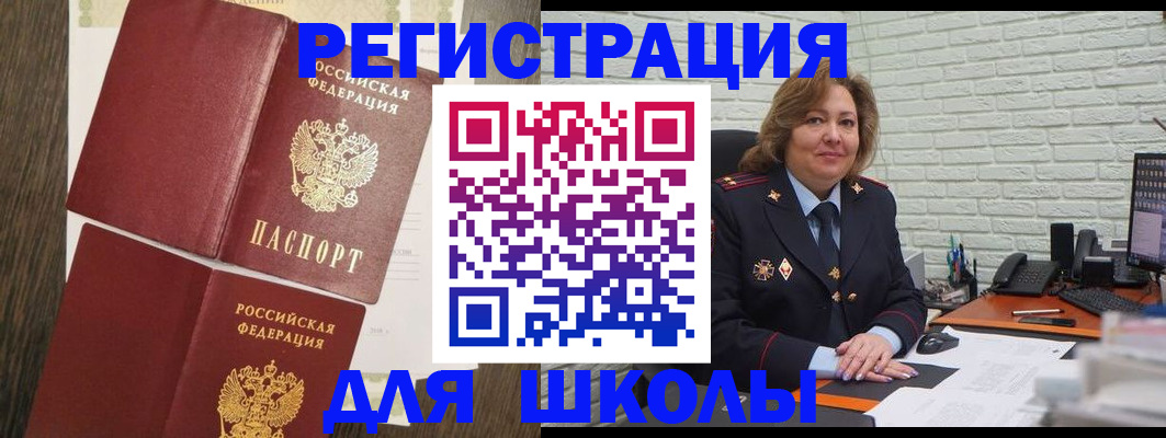 миграционный учет в Карабаше