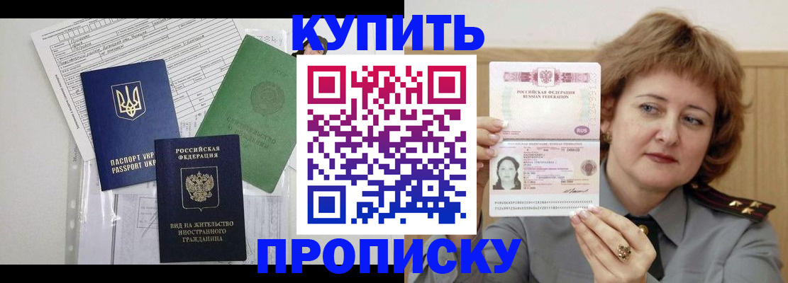 прописка для военкомата в Карабаше