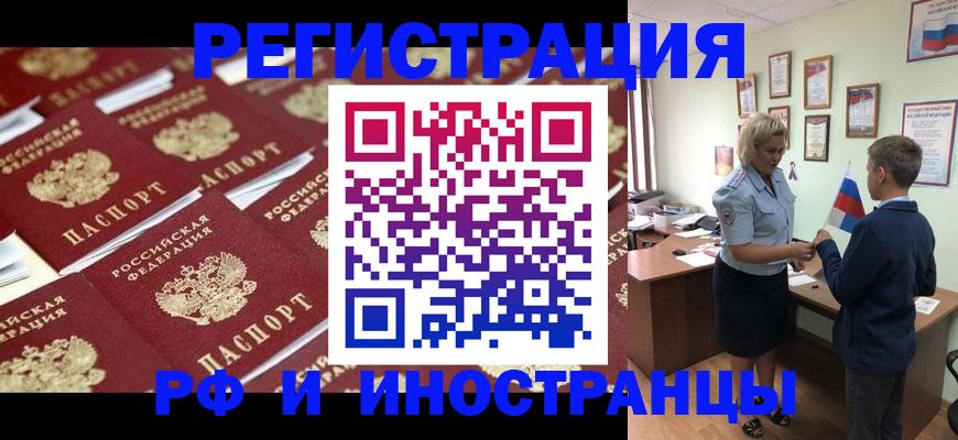 прописка от собственника в Карабаше