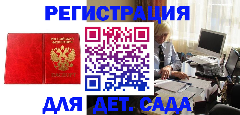 временная регистрация купить в Карабаше