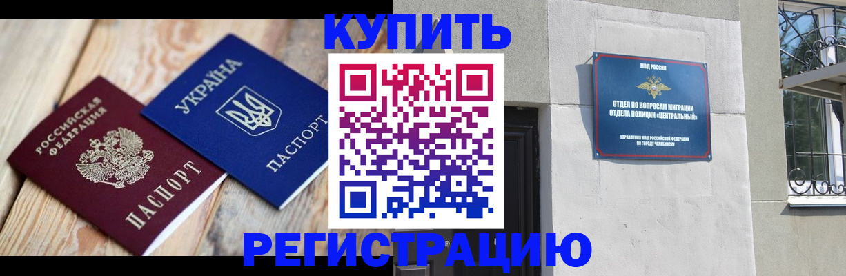временная регистрация законно в Карабаше